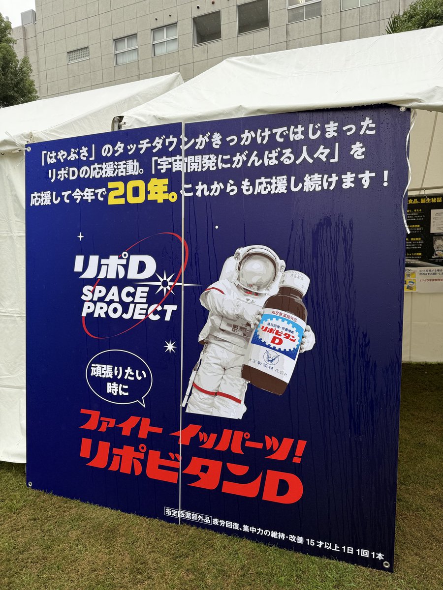 yachu_yachu's tweet photo. #リポD宇宙開発応援20年 https://t.co/AnOwi8csoM