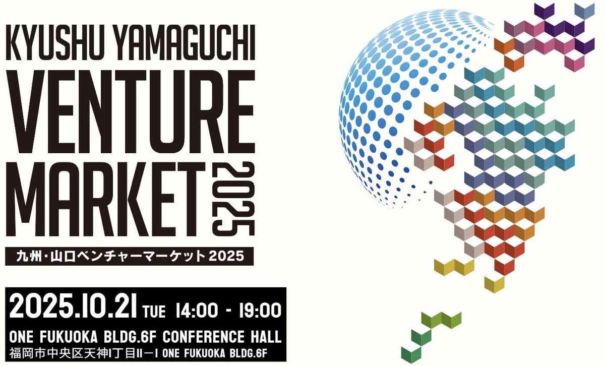 身に余る機会なので今からド緊張してますが、佐賀代表として、10月21日「九州・山口ベンチャーマーケット」に登壇させてもらえることになりました。

昨年から実証実験を続けていた物々交換サービス「ジョブグルメ」を実験結果も踏まえてフルリニューアルした新プロジェクト 『ヒトノテミクス』