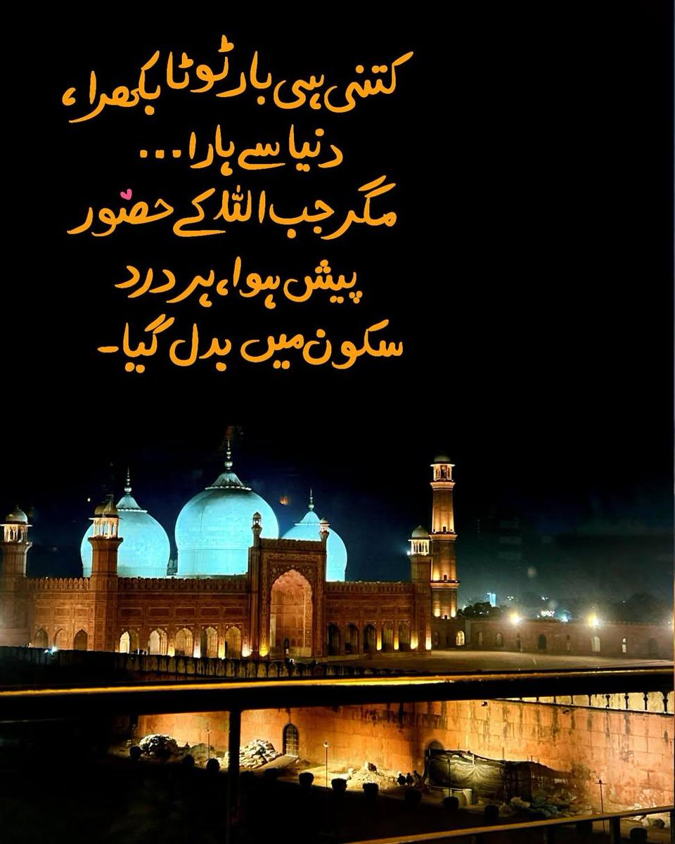 السلام علیکم ورحمتہ اللہ وبرکاتہ ❤️✨
صبح بخیر 🌄