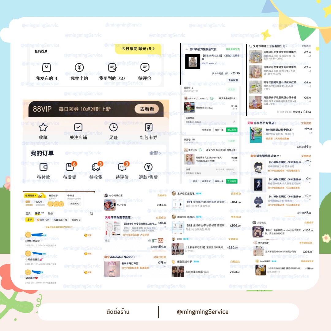 mingmingService's tweet image. รับกดเว็บจีน ปลาเหลือง / taobao / 1688 / mini program ทุกเว็บ

📍เริ่มต้น เรท 4.85-4.90 (ถ้ายอดเยอะลดเรทได้อีก)

✅มีบริการชิปปิ้งส่งกลับไทย รถ / เรือ
✅ไม่มีขั้นต่ำ
✅ไม่มีค่ากด (ดีลที่มีการคุยละเอียดกับทางร้านจำนวนมากๆ +ค่าดีลเริ่มต้น 10 บาท)

#กดเว็บจีน