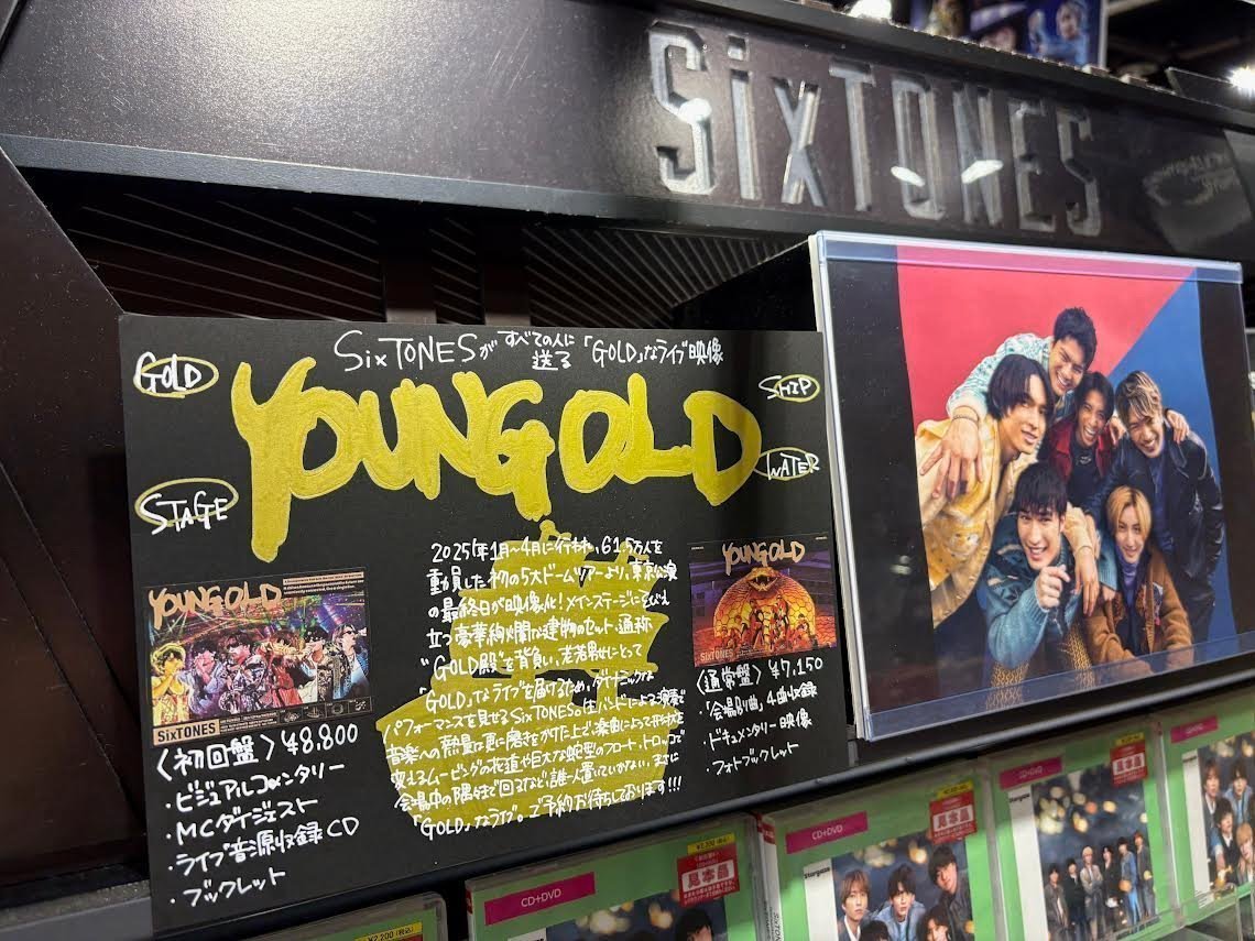 TOWER_Fukuoka's tweet image. 【#SixTONES】

🏯10月29日発売🏯
ライブBlu-ray&amp;amp;DVD『YOUNG OLD』
📢ご予約受付中！！🙌🏻

待望の映像化！❤️‍🔥
GOLD殿に生バンド、ムービングの花道や
巨大な蛇型のフロートなど
まさに「GOLD」なライブ！🚢

🍜お受取りはぜひ福岡パルコ店で！🍜
🔗tower.jp/article/featur…

#SixTONES_YOUNGOLD