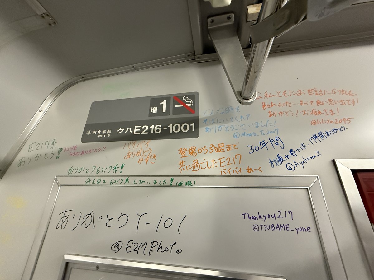 NN公開でE217系のY-101の旧塗装が落書き電車になってます。バイバイあーく