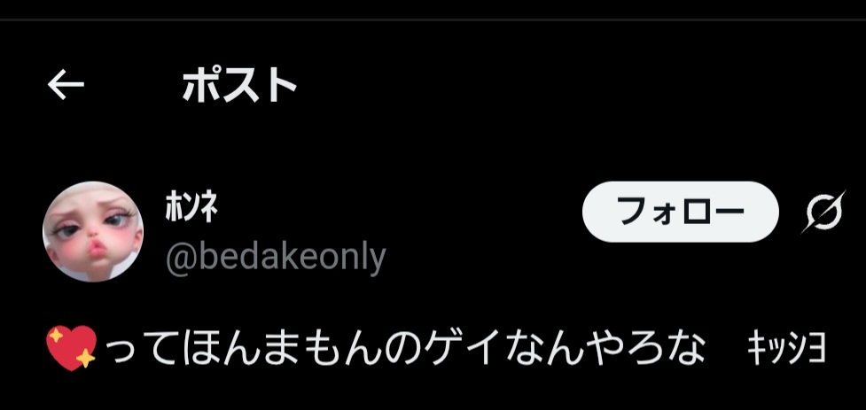 ssu8n2X's tweet photo. @ bedakeonly
あれ？ツイ消ししちゃったんですかー？？ https://t.co/A1qRWf1ssi