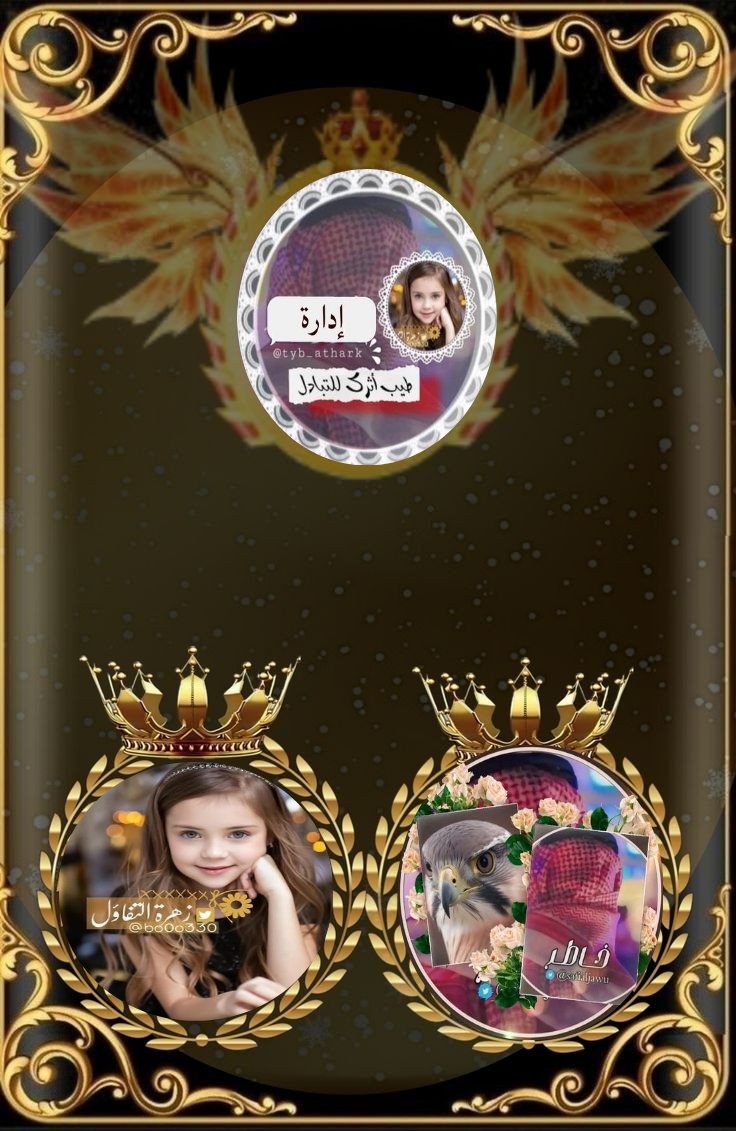 ✨
دعوة للمتفاعلين و المميزين🎖 
للإنضمام لقروبنا
#طيب_أثرك_للتبادل🏅🥇
وتشريفنا بابداعاتكم وتفاعلكم ...

للإنضمـام أرسل إضافة📩
بقيَــادهۃ|  

<a href="/safialjawu/">خـاطــر</a>
<a href="/bo0o330/">#‏زهـ♥̨̥̬̩رة آإلتـ♥̨̥̬̩فآإؤل )</a>
<a href="/tyb_athark/">إدآرة طيب أثرك_للتبادل</a>

 🔥 ᷂نُــرحــب  ᷂بـالنخبـهہ🔥