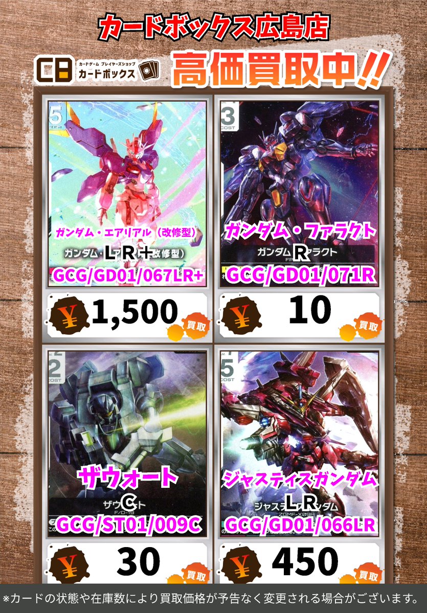 ガンダムカードゲーム フリーダムガンダム ジャスティスガンダム エアリアル LR ガンダムカードゲーム フリーダムガンダム ジャスティスガンダム