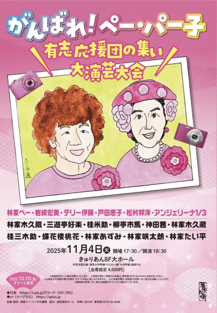 ヨネスケページ ヨネスケ🎣日本一周釣りYouTuber (@Fisher_blog) / Posts / X