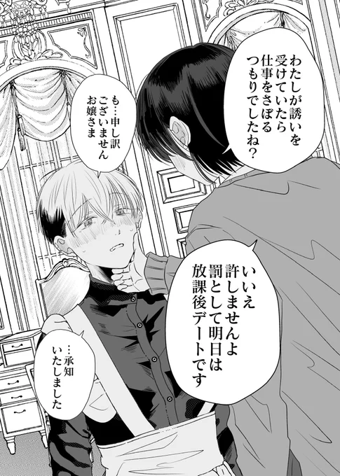 考えなしでナンパしたら(1/2) 