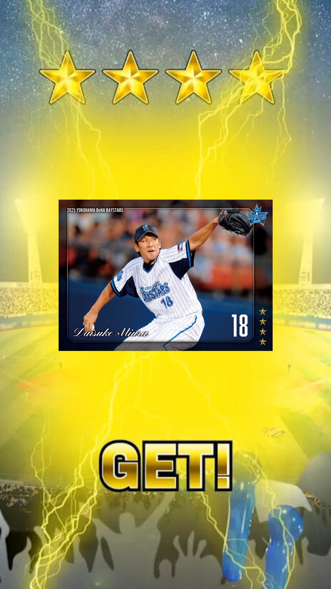 18 DMIURA 応援バスタオル (大)Mizuno製(三浦大輔) 18 DMIURA 応援バスタオル (大)Mizuno製(三浦大輔) バス タオル