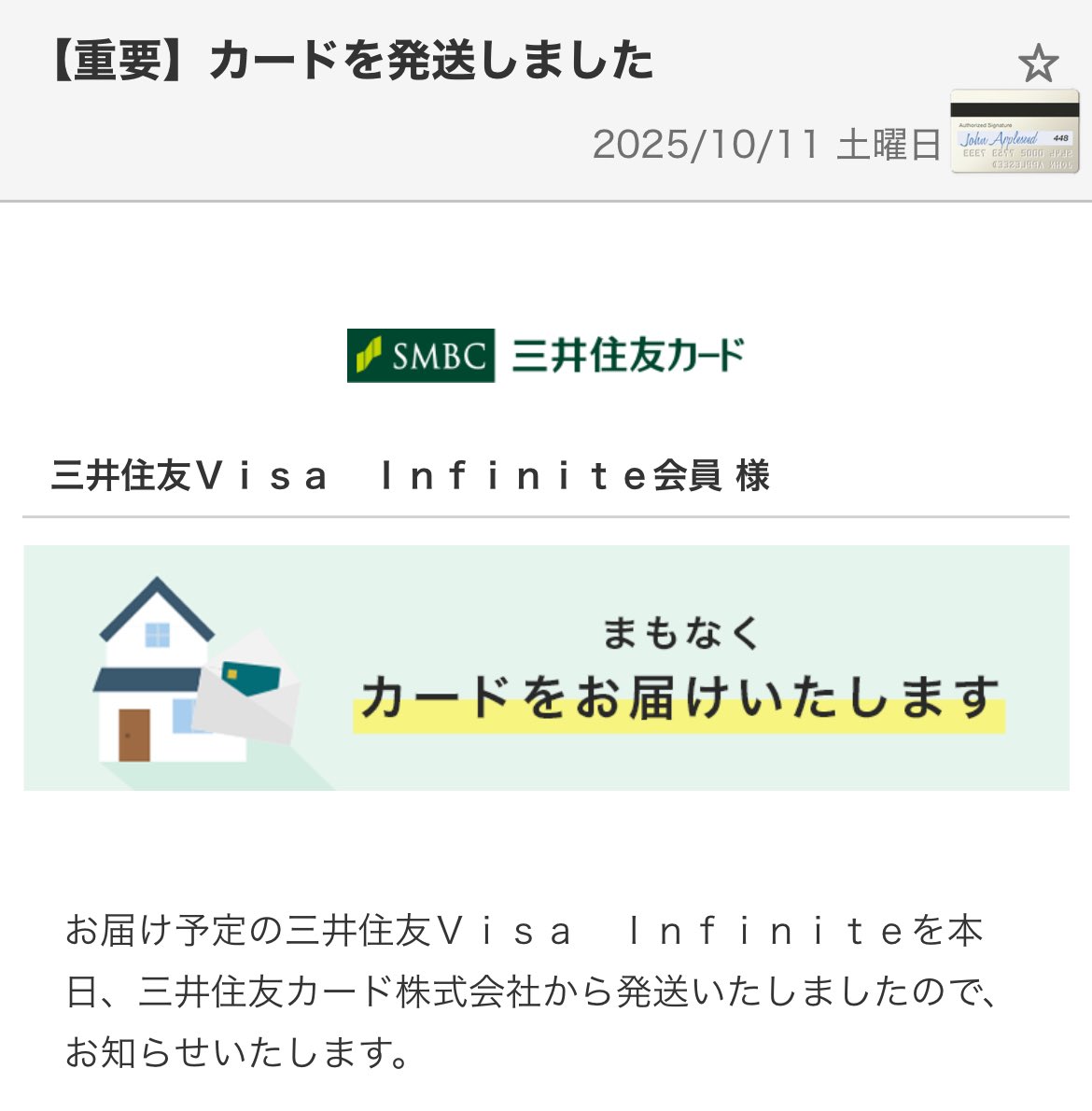 三井住友カード