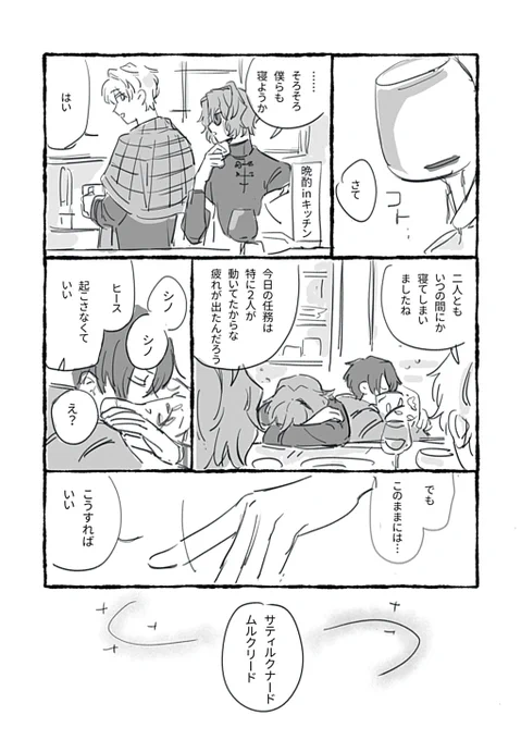 東の晩酌
シノとネロが疲れて寝てます 