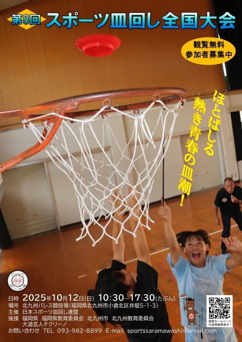 JSSF2016's tweet photo. 明日はいよいよ全国大会です♪ https://t.co/zCppUDZLSP