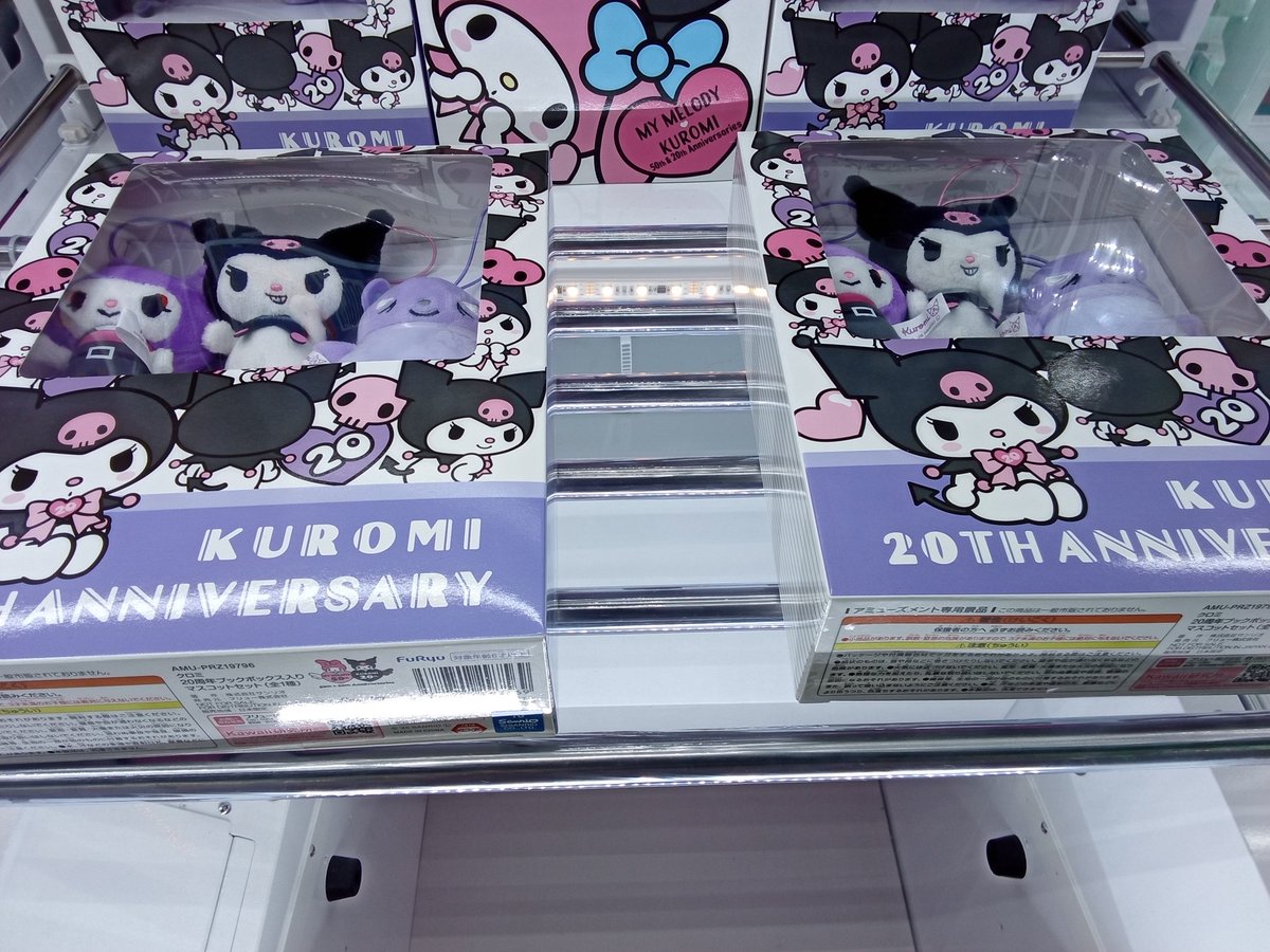 徳ラAM景品情報] クロミ 20周年ブックボックス入りマスコットセット