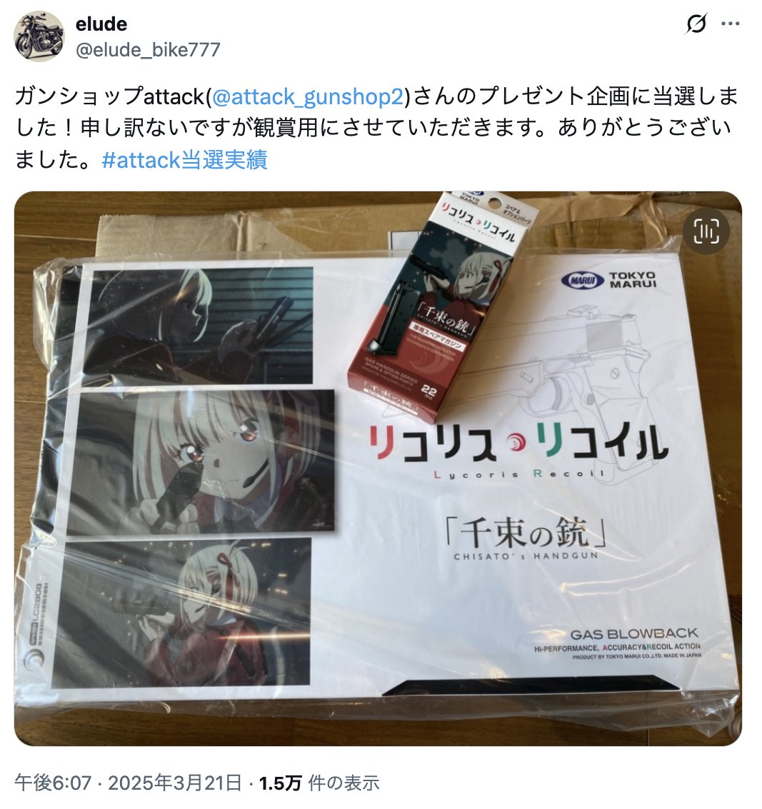 法人向けガンショップattack🔫@サバゲープレゼント企画避難所 tweet media