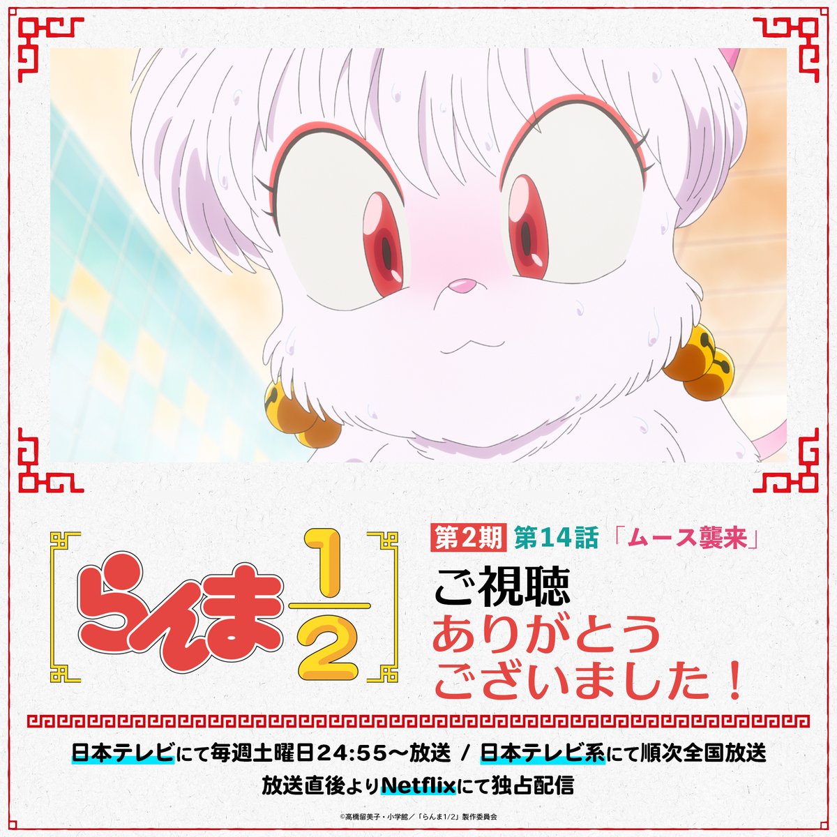 超希少！らんま1/2 第1話、第2話、他1点カラーページ切り抜き+カレンダー 超希少！らんま1/2 第1話、第2話、他1点カラーページ