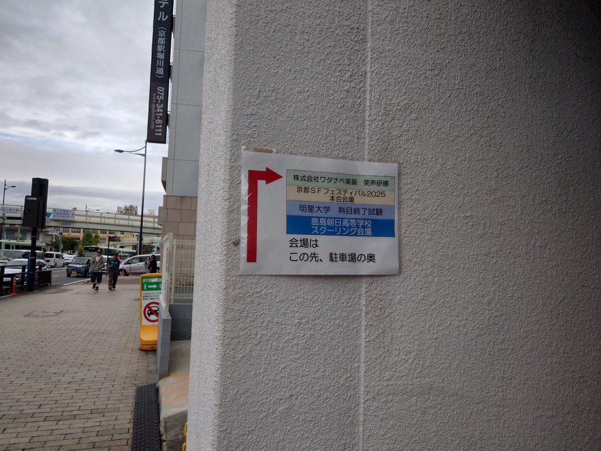 第64回日本SF大会 HELLCON♨️ tweet media