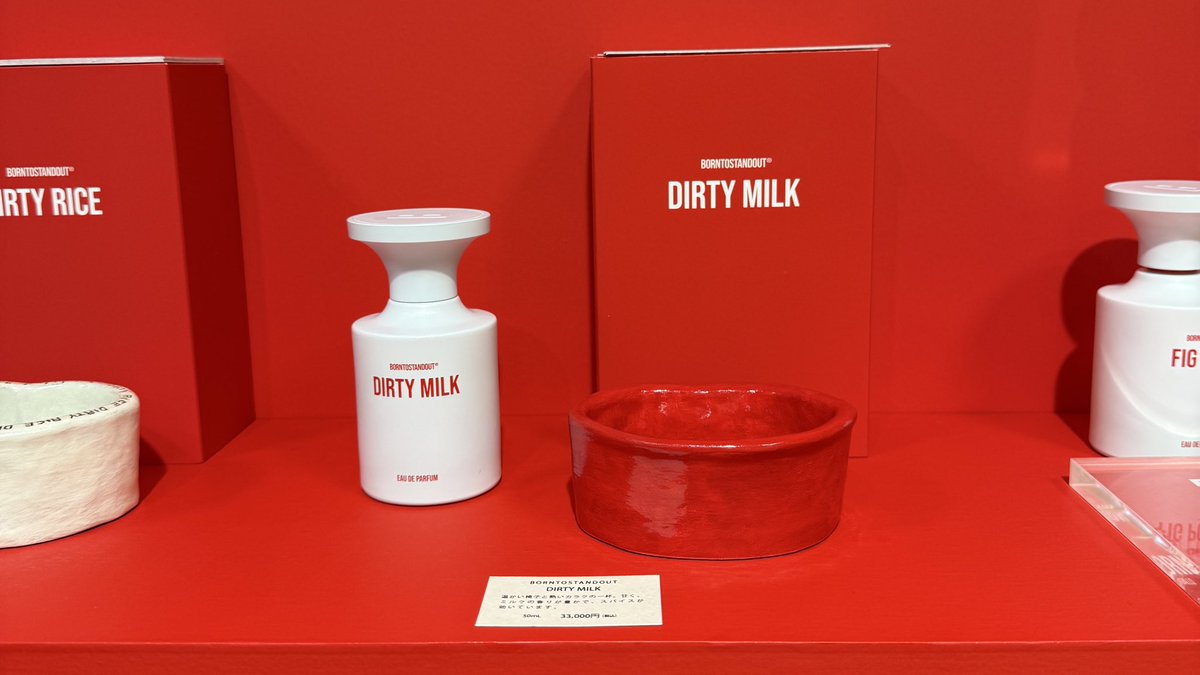 ボーントゥスタンドアウトの新作香水『ダーティ ミルク』 サロンド