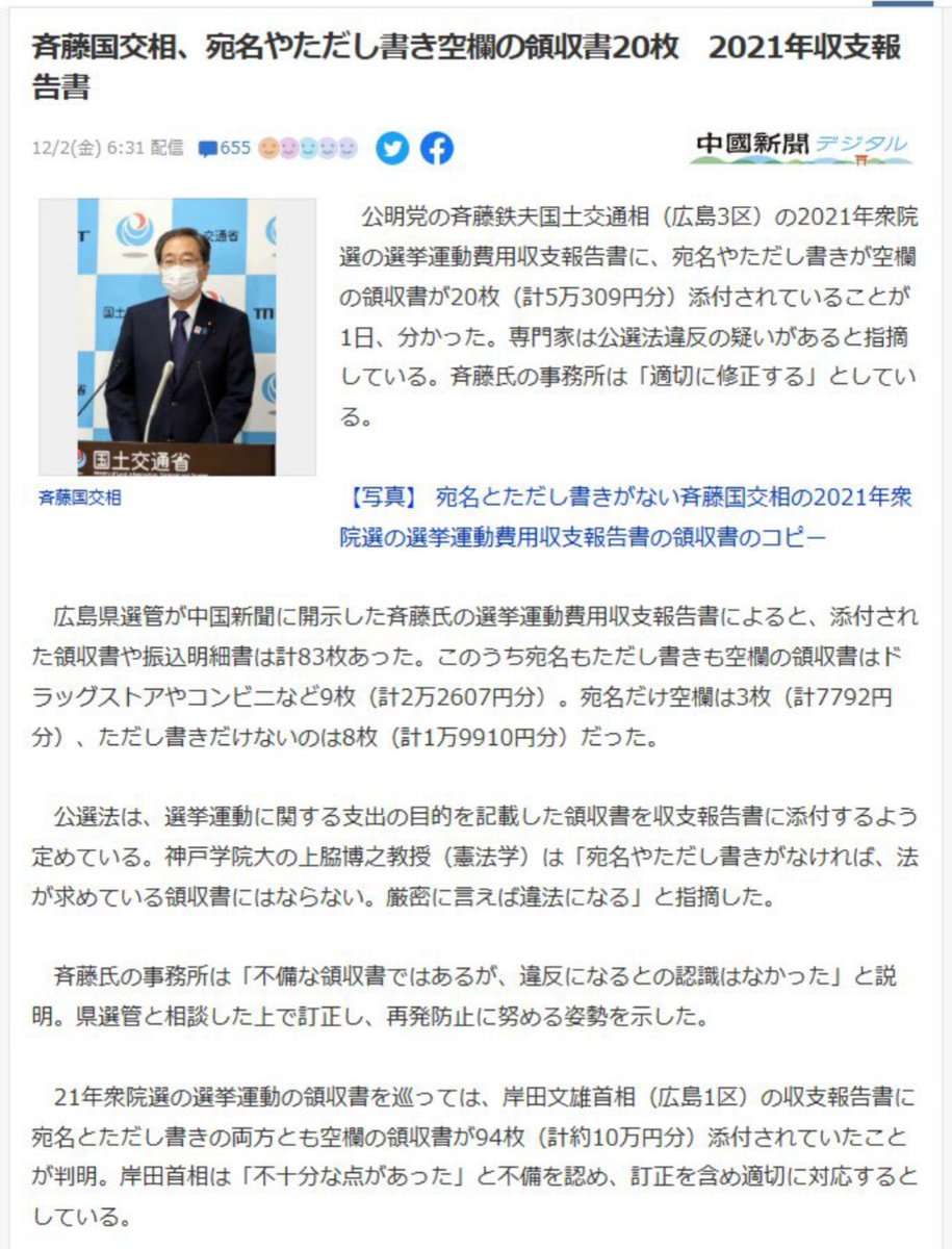 公明党、斉藤代表が裏金議員だったという余りにも美しすぎるオチで大爆笑している。

なんでこいつら連立解消したんだ、、、
