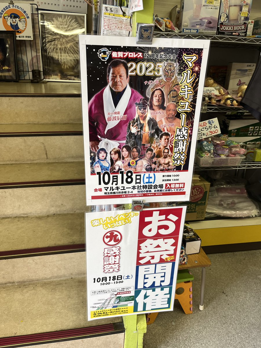 #重要なお知らせ
#拡散希望 です

#当日エントリー 受付中!!
本日10/11(土)
#G3大会 #レギュラー

#BX46 #バトルエントリーセット∞
#インフィニティスタジアム
#発売記念セール も実施中!!

#コバルトドラグーン #黒
特価1980円
まだ在庫あります!!

#おぢ店
#おぢいさんの店
#ベイブレード大会