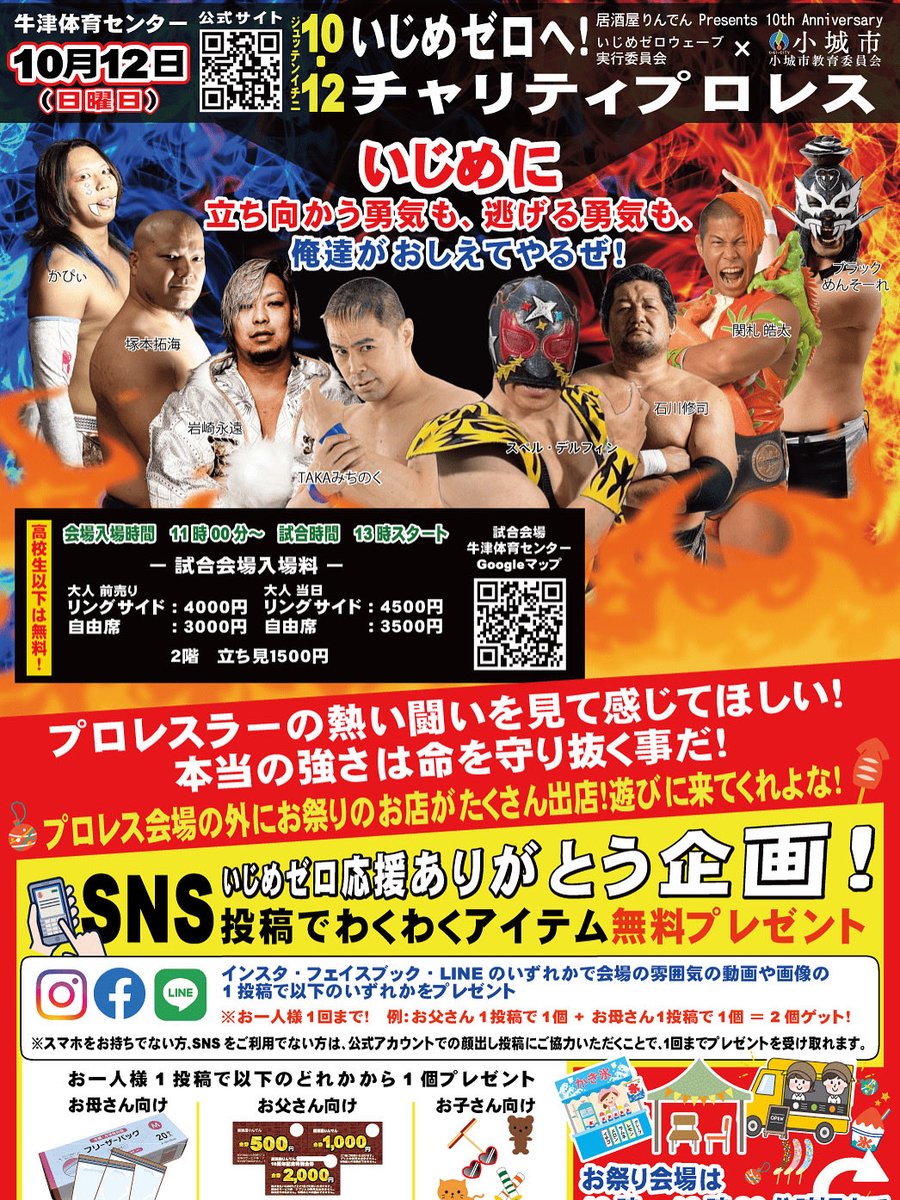 本日19時！ダブプロレス東京公演！
全５曲！俺はいつでもフリージャズ！
チケットまだ受付中！
そして明日は早朝から佐賀へ！
こちらは13時試合開始！台風は大丈夫か！？やるんだよ  やるんだってば！