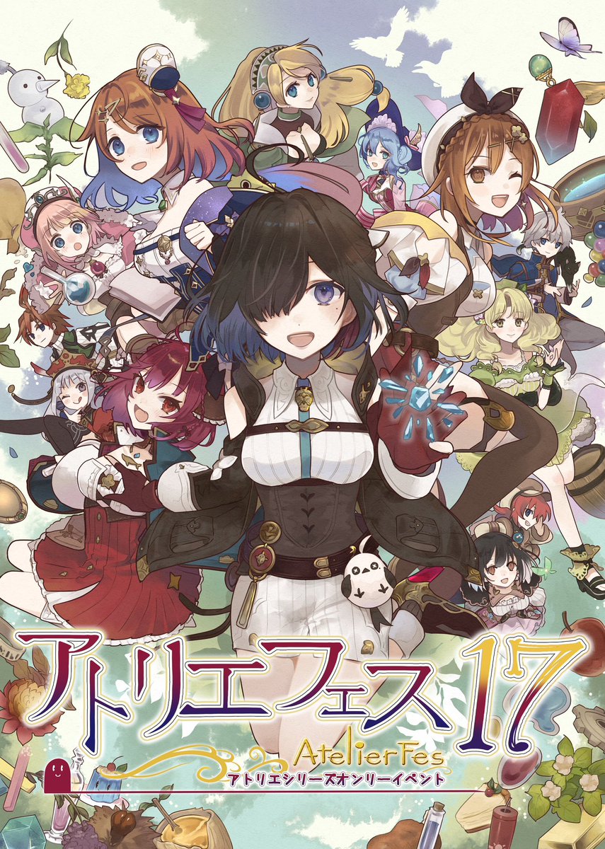 3月22日開催、アトリエシリーズオンリーイベント「アトリエフェス17」の簡易版サークルリストを公開しました！
直接参加56SP、委託9SP、計65SPの過去最大数のサークルの方々にお申込をいただいております！当日がとても楽しみですね！ #アトリエフェス
 atelierfesinfo.web.fc2.com/circlelist17.h…