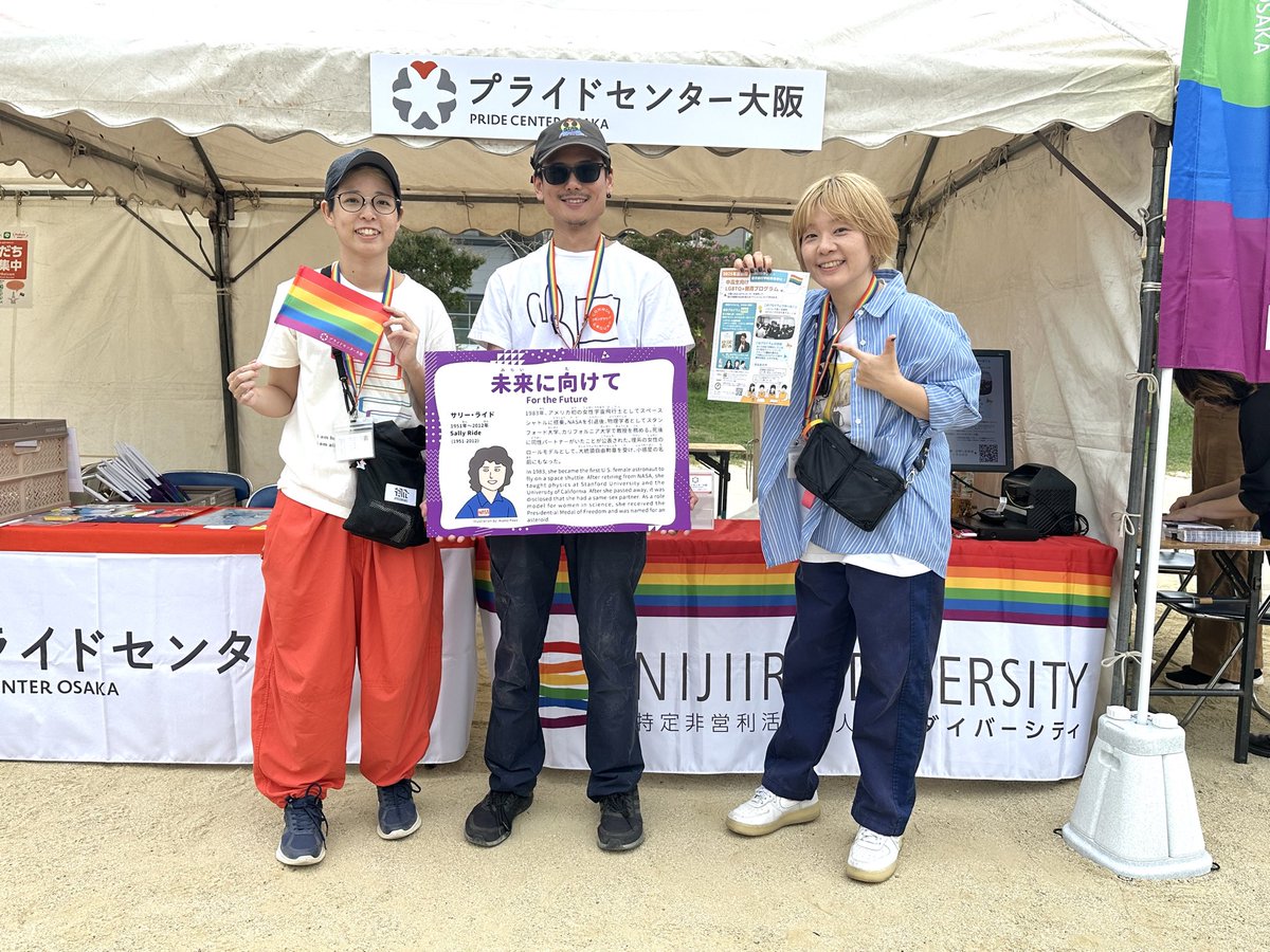 PrideCenterOSA's tweet image. プライドセンター大阪ブース、このあと11時からオープンします。皆様のお越しをお待ちしてます♪😊
#レインボーフェスタ2025