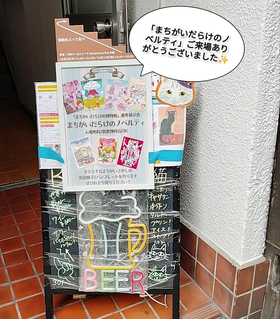 minspice / イラストレーター・子ども向け tweet media