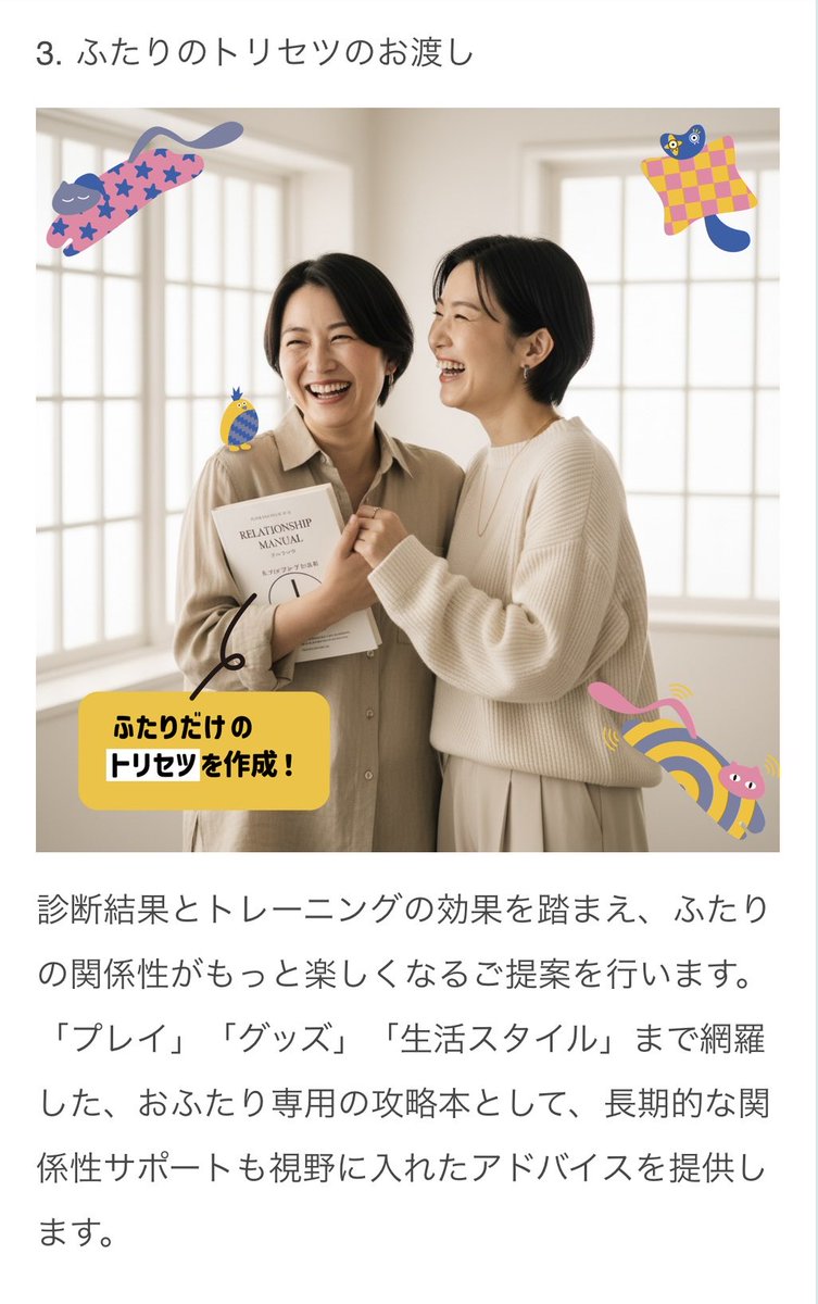 trumochi_xx's tweet photo. 【性のテーマパークやります】11月1日（土）に「性生活をより楽しめるようになる、新しいデート体験会」を大阪・京橋で開催します🎡

体験プログラム詳細：ふたりの相性クエスト（所要時間：120分）
1. エリア1：パートナーシップ・ラボ（プランニング）🥼

2. エリア2：ミラクル・リフレッシュライド（30分）🎢

3. エリア3：ふたりだけの性生活トリセツのお渡し 📚

「何やそれ」と思った方は下のポストのリンクをご覧ください🐧
スタッフ全員がママなので子連れも大歓迎です！