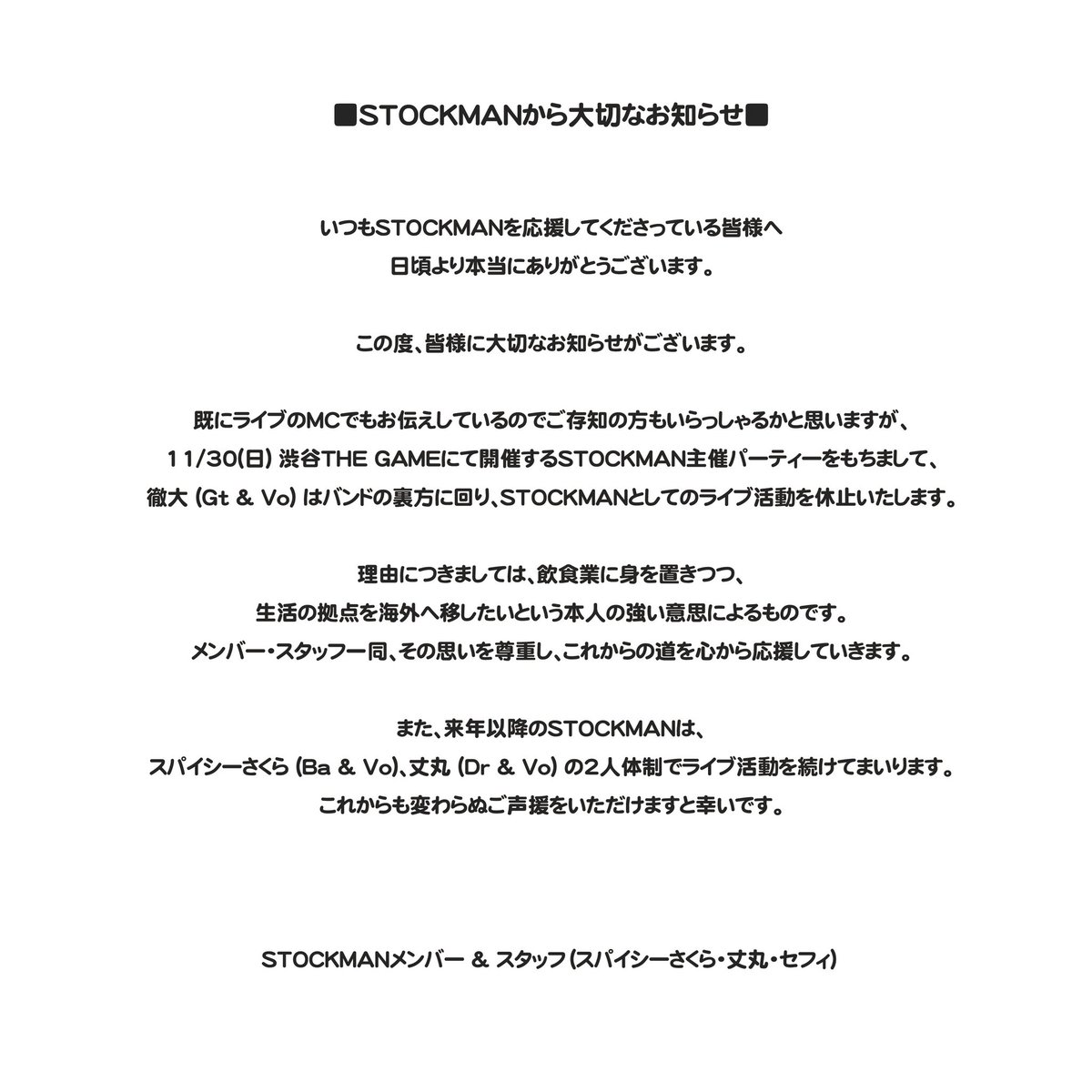 STOCKMAN tweet tweet media