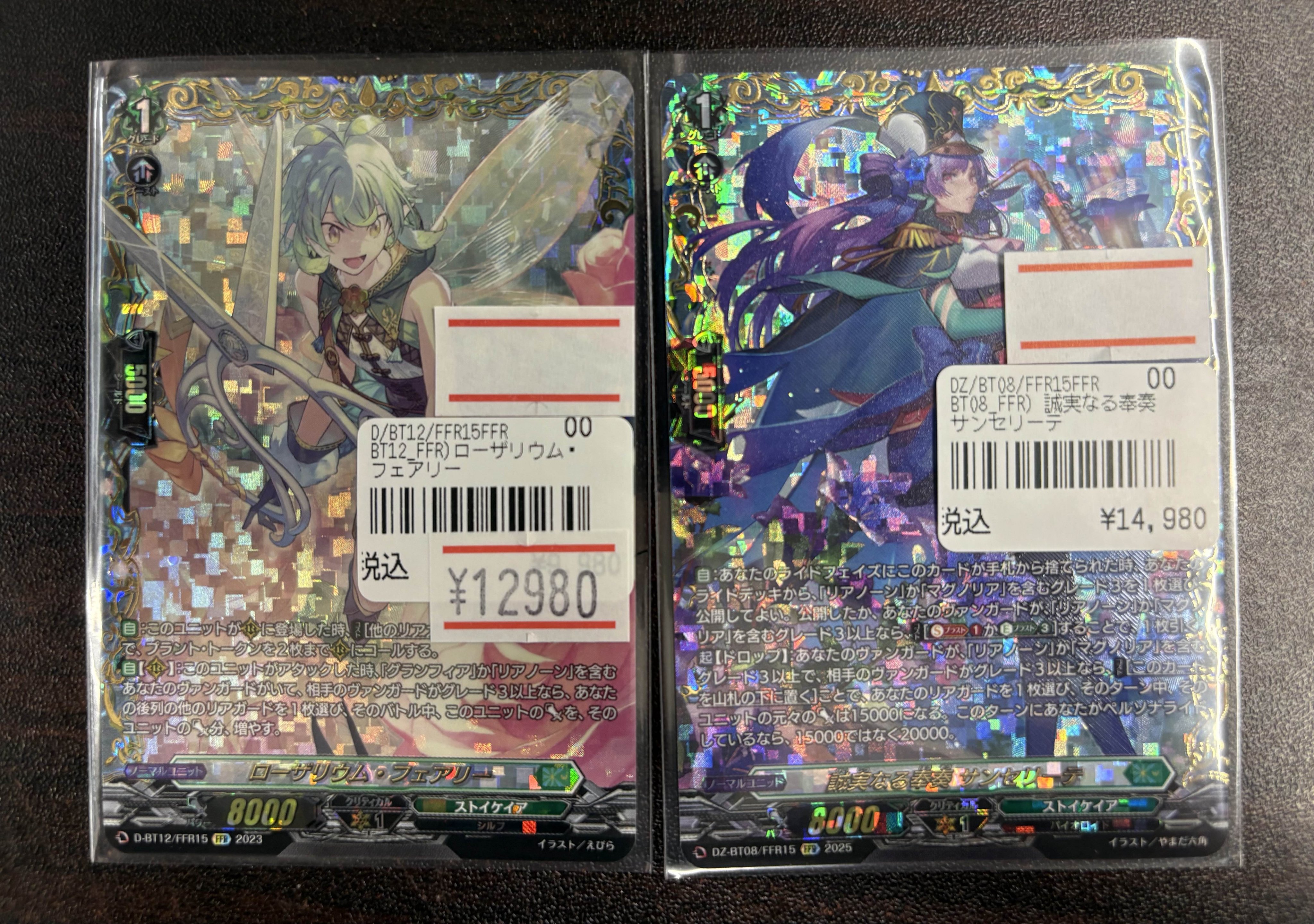 ヴァンガード　サンセリーテ　FFR　リアノーン 70726f647563742f72757368445a2d