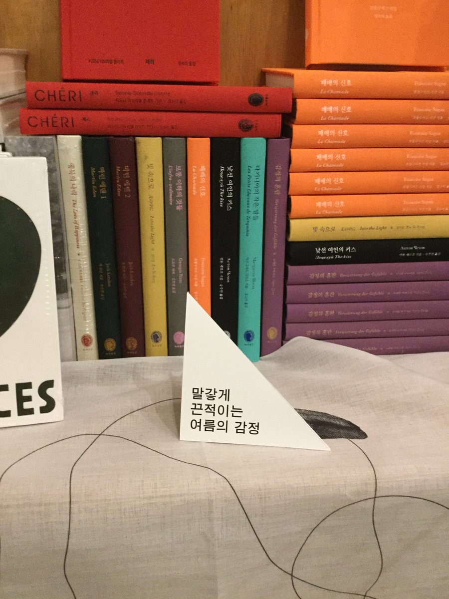 haiorhi's tweet image. 너무너무 사랑하는 대전 독립서점 다다르다 📚
웨이팅이 쪼끔 있지만 다양한 책이 다다르다만의 방식으로 큐레이션되어있어서 절대 빼먹지 않고 가는 곳.. 이번에도 책 한권 샀어요 ☁️