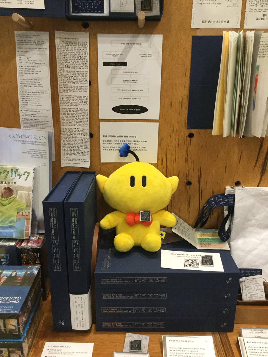 haiorhi's tweet image. 너무너무 사랑하는 대전 독립서점 다다르다 📚
웨이팅이 쪼끔 있지만 다양한 책이 다다르다만의 방식으로 큐레이션되어있어서 절대 빼먹지 않고 가는 곳.. 이번에도 책 한권 샀어요 ☁️