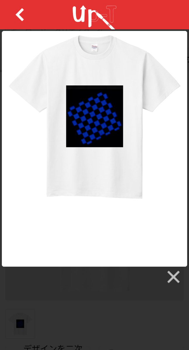 ishigo_suguru's tweet image. up-t.jp/creator/66c651…

¥2000 (税込み ¥2200)

#UP_T
#アップティーマーケット
#アップティーラフラフ
#アップティー
#Ｔシャツ
#オリジナルＴシャツ
#拡散希望RPご協力お願い致します