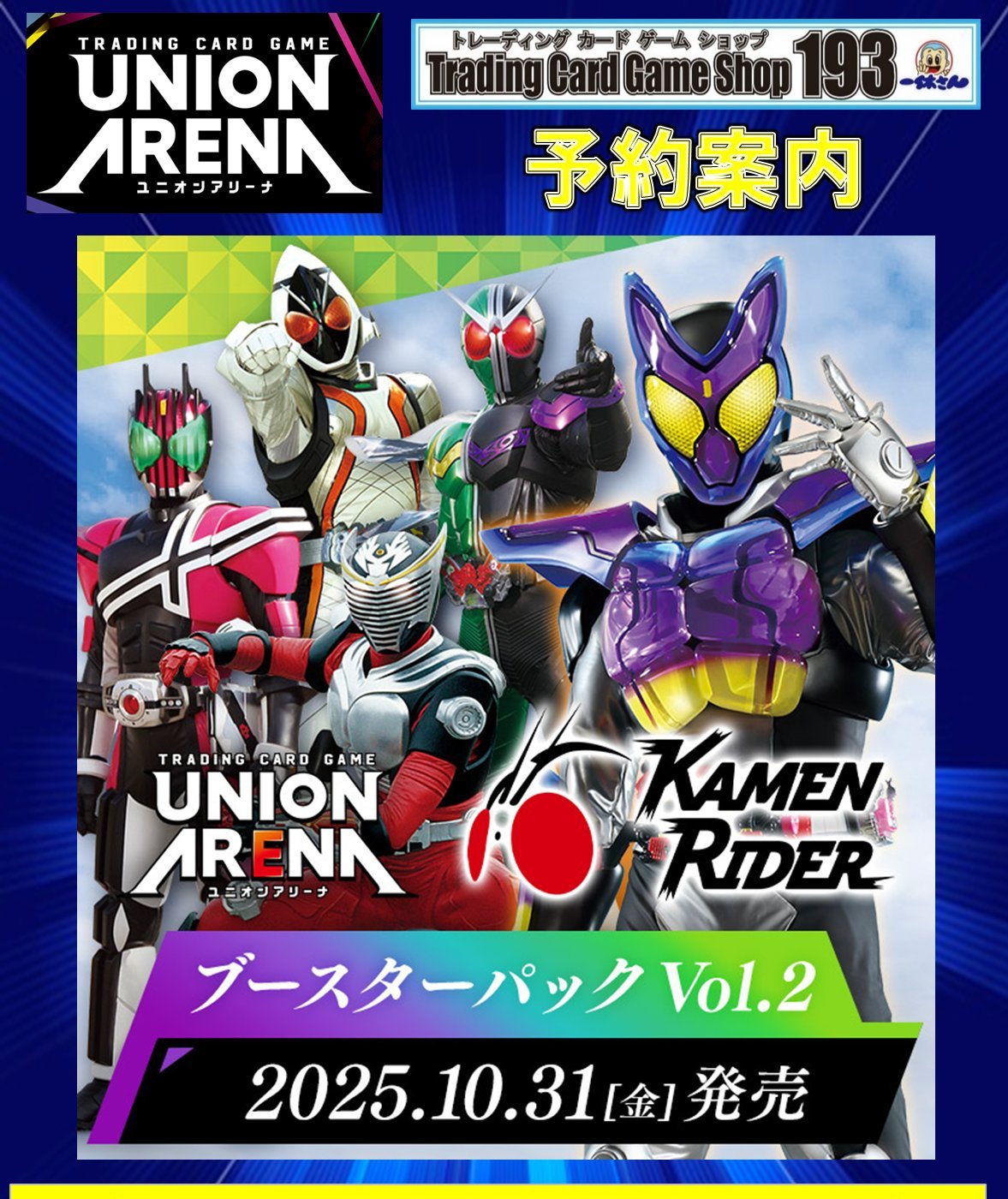 ユニオンアリーナ 引退品 大量 まとめ売り ユニオンアリーナ ユニアリ フリマ 引退品 公式】UNION ARENA