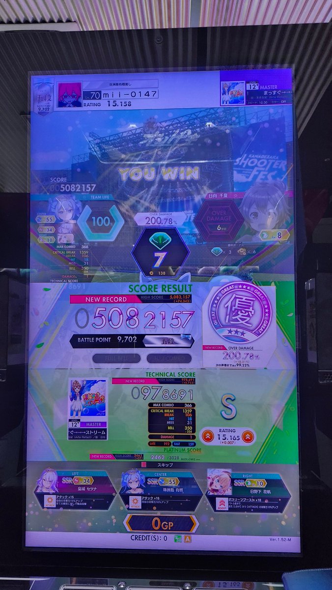 あとはmaimaiだけ.....
 #オンゲキ