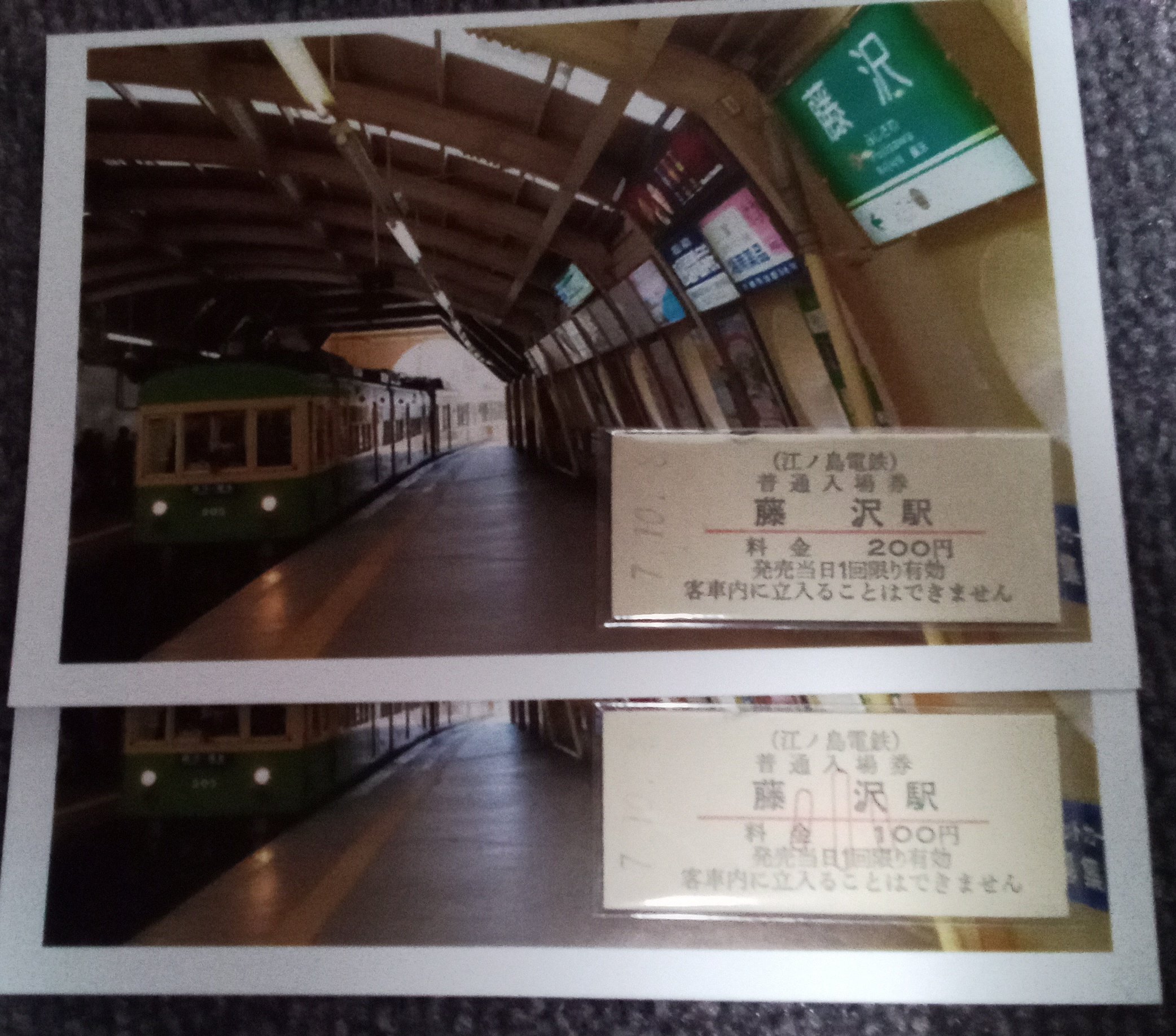 近鉄江戸橋駅 ゾロ目の硬券入場券 Yahoo!オークション - 古い 硬券 切符 近畿日本鉄道 津新地駅