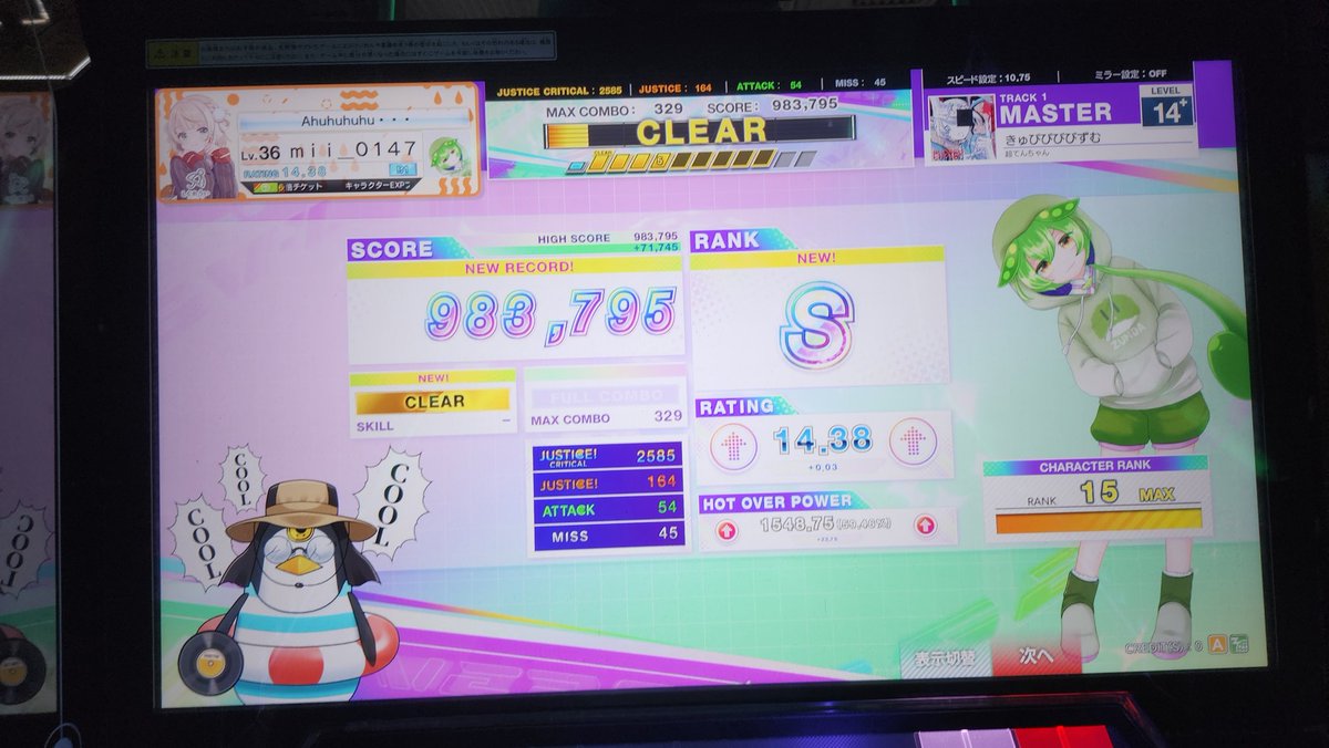大きな白いキャンパスに虚構のコラージュを貼るよ！
 #CHUNITHM