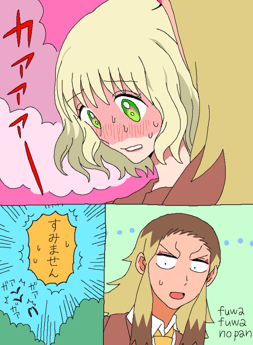 魔法少女【71】 