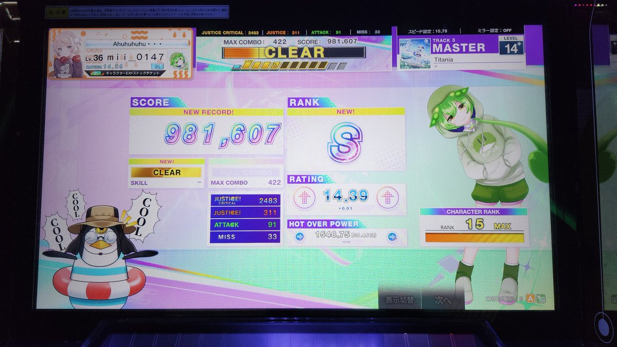 神曲すぎんだろ
 #CHUNITHM