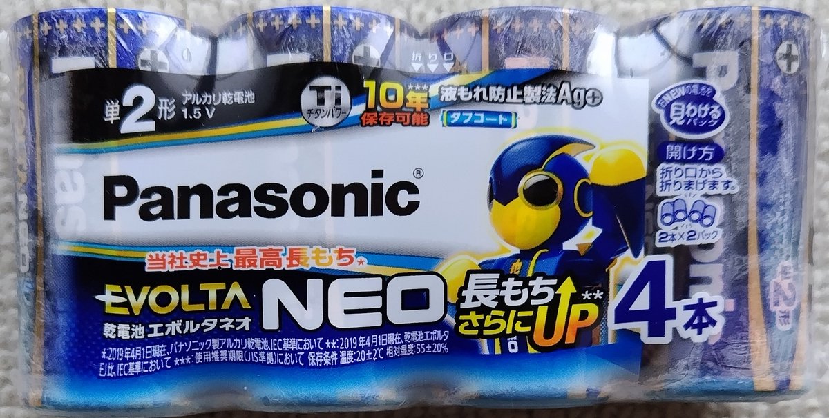 8_gattetsu's tweet photo. 未開封の乾電池が液漏れしてるΣ(゚Д゚)!!
使用推奨期限 10-2029
10年保存可能
液もれ防止製法Ag+ タフコート
って書いてあるのに…ナゼ?
記載の保存条件に適さなかったのか
今までこんなの見たこと無い
異常気象だからかな
保管場所どこが良いのだろうか
#乾電池
#Panasonic
#EVOLTA https://t.co/b3l1CuWGXJ