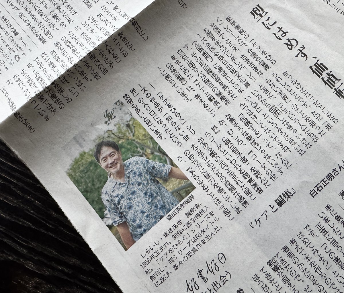 今日の朝日新聞beに出てました。
紙だといいですね。

掲載されたのは縮小版で、こちらで全部読めます。
　　　　↓
book.asahi.com/article/160471…