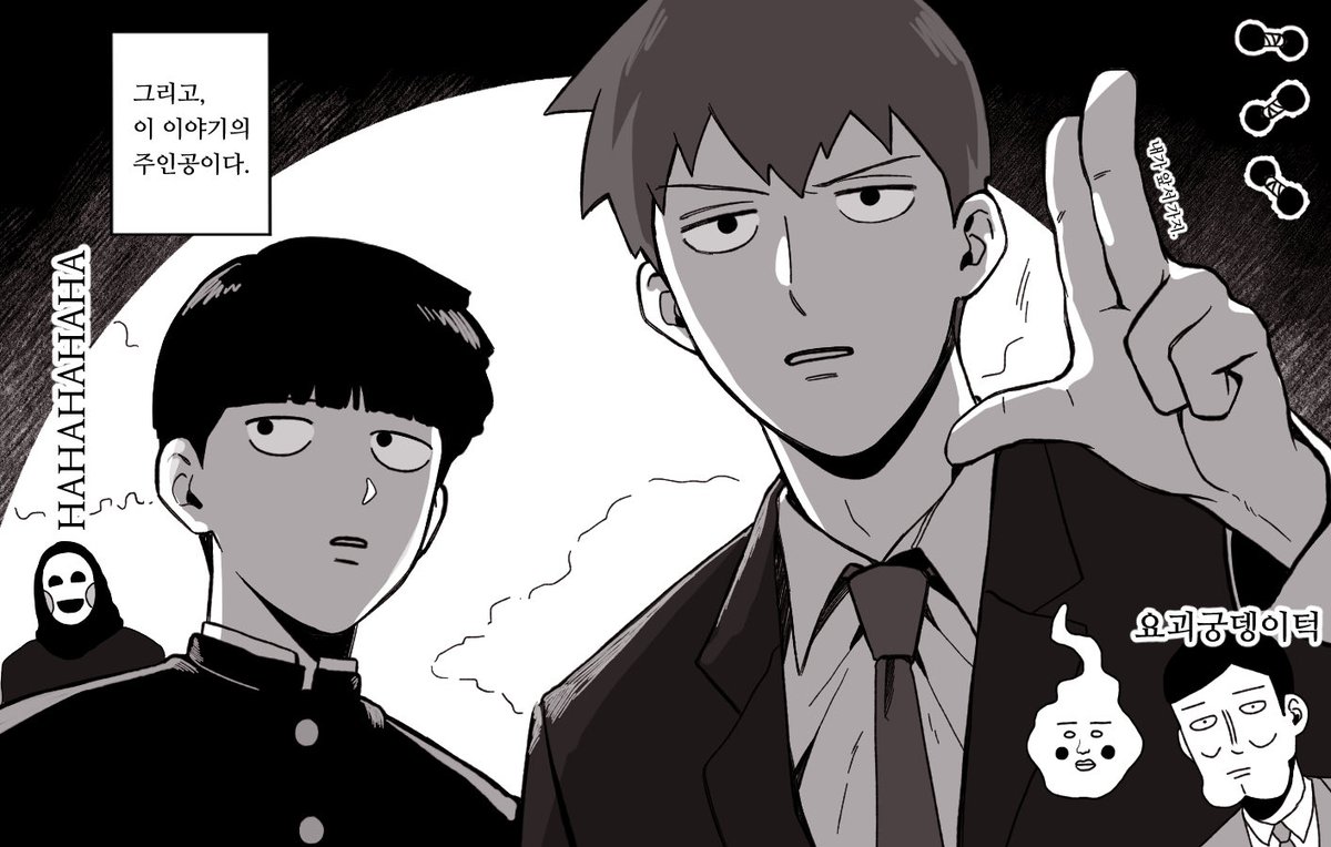 #모브사이코131제작기원_1권
2권부터 열심히 그리겠다.