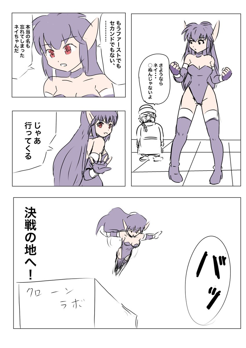 沢山の反応ありがとうございました
ネイはこんな感じでラスボス戦に駆けつける
・・・はず🥲
#落書き 
