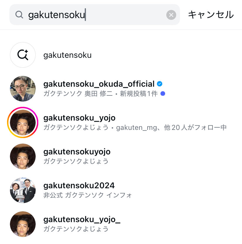 Gakutensoku2024's tweet image. ããæ°ãã€ããã ããã
ããããããã®Instagramã®åœã¢ã«ãŠã³ããè€æ°ç¢ºèªãããŠãããŸãã
ãæ°ãã€ããã ããã