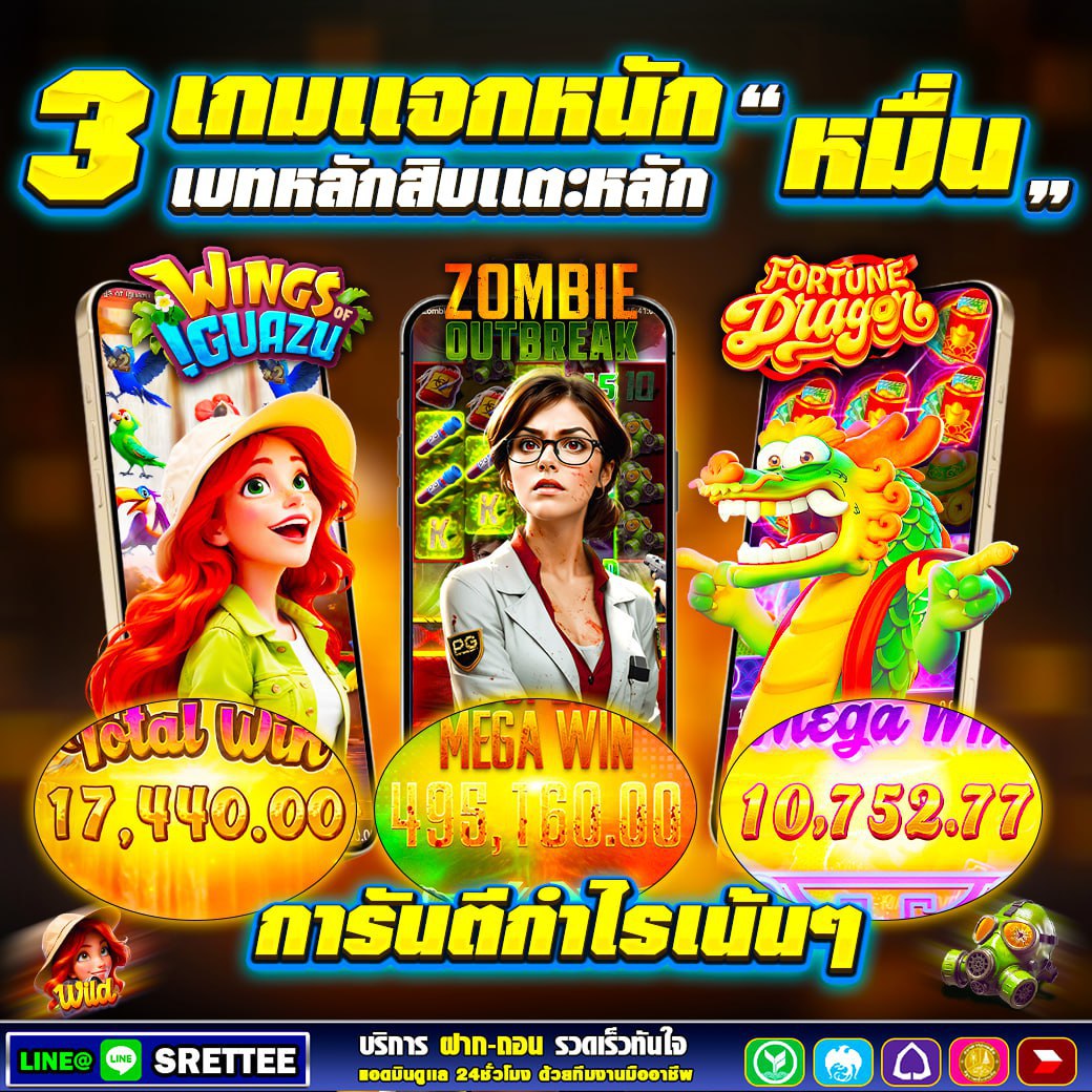 PinPin236340's tweet image. 💢 คsบจบใulว็บเดียว ! 
คลิก  rb.gy/7oymy0   

 #เศรษฐี  #เส้นทางเศรษฐี  #SRETTEE #เว็บหวยออนไลน์srettee #sretteeลิขสิทธิ์แท้

SRETTEE เว็บที่ให้บริการคาสิโนออนไลน์เต็มรูปแบบ คาสิโนสด สล็อตออนไลน์ บาคาร่าสด ยิงปลา แทงบอลแหล่งรวมบริการเกมสล็อตออนไลน์ ที่กำลังมาแรง.