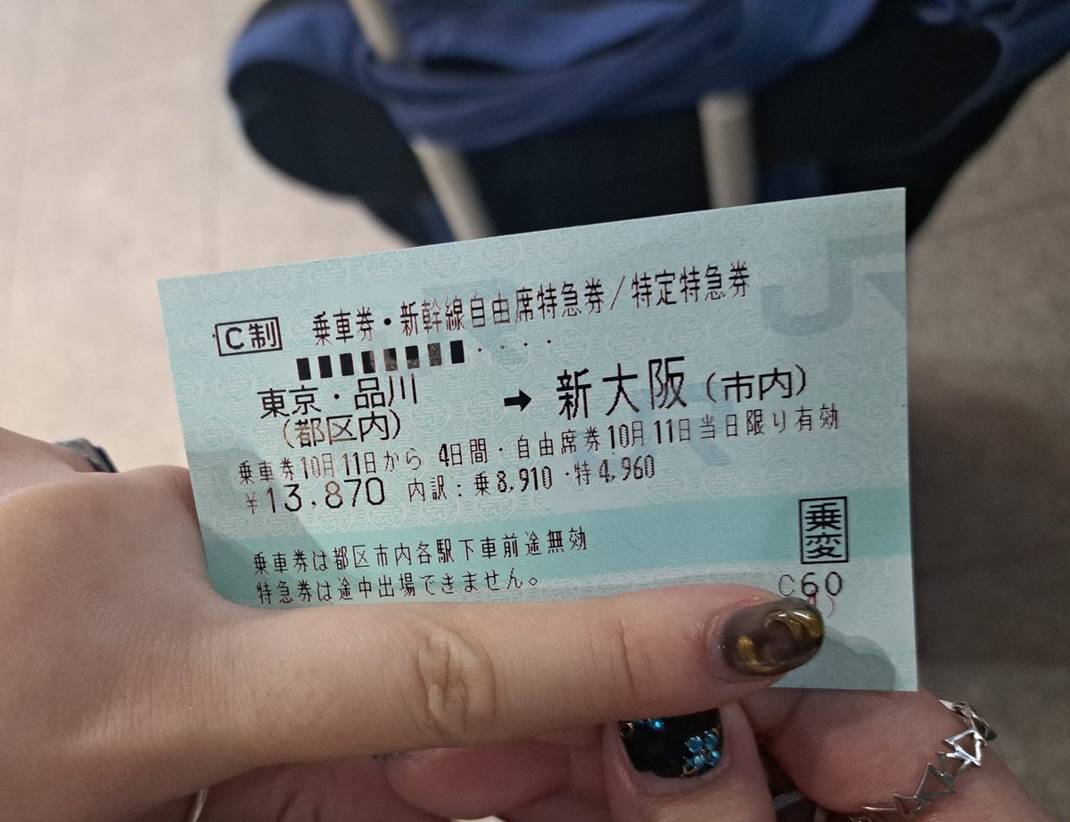 896Kai_twst's tweet photo. #海浜幕張南口　#切符
#落とし物　#拡散希望
海浜幕張南口の改札付近でこちらの切符を落とされた方はいらっしゃいませんか！
もしかしたらブレジュ行きの方とかかもしれないのでこちらのアカウントからツイートしました
改札横の窓口に預けておきましたので、お心あたりのある方は伺ってみてください https://t.co/EZzVBnzmlL