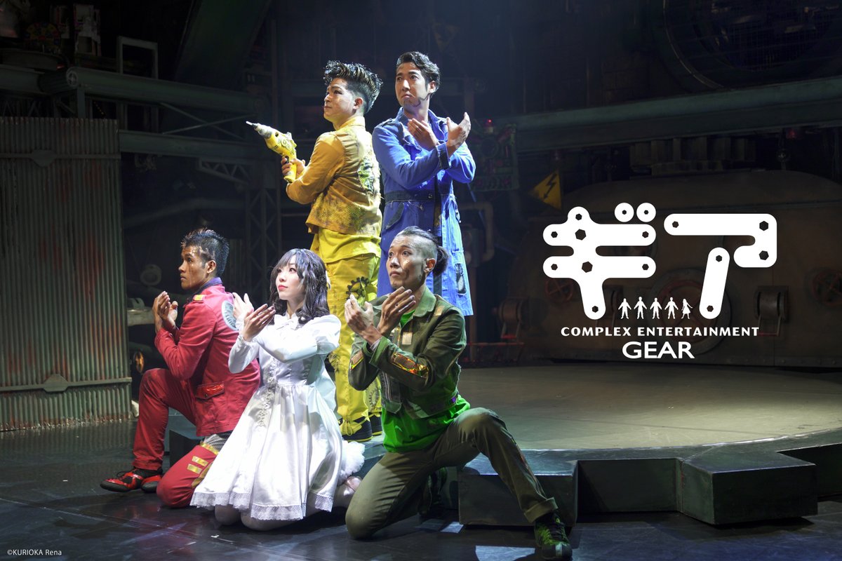 ⚙️ #GEARKYOTO 当日券情報 ⚙️

本日10月19日(日)13:00/18:00公演は当日券を若干枚数販売します！
一部シーンの見えづらいB席も含みます🎪

当日券はまもなく朝11時よりお電話（0120-937-882）にて受付👩✨ご希望の方は、どうぞお早めにご連絡ください📞