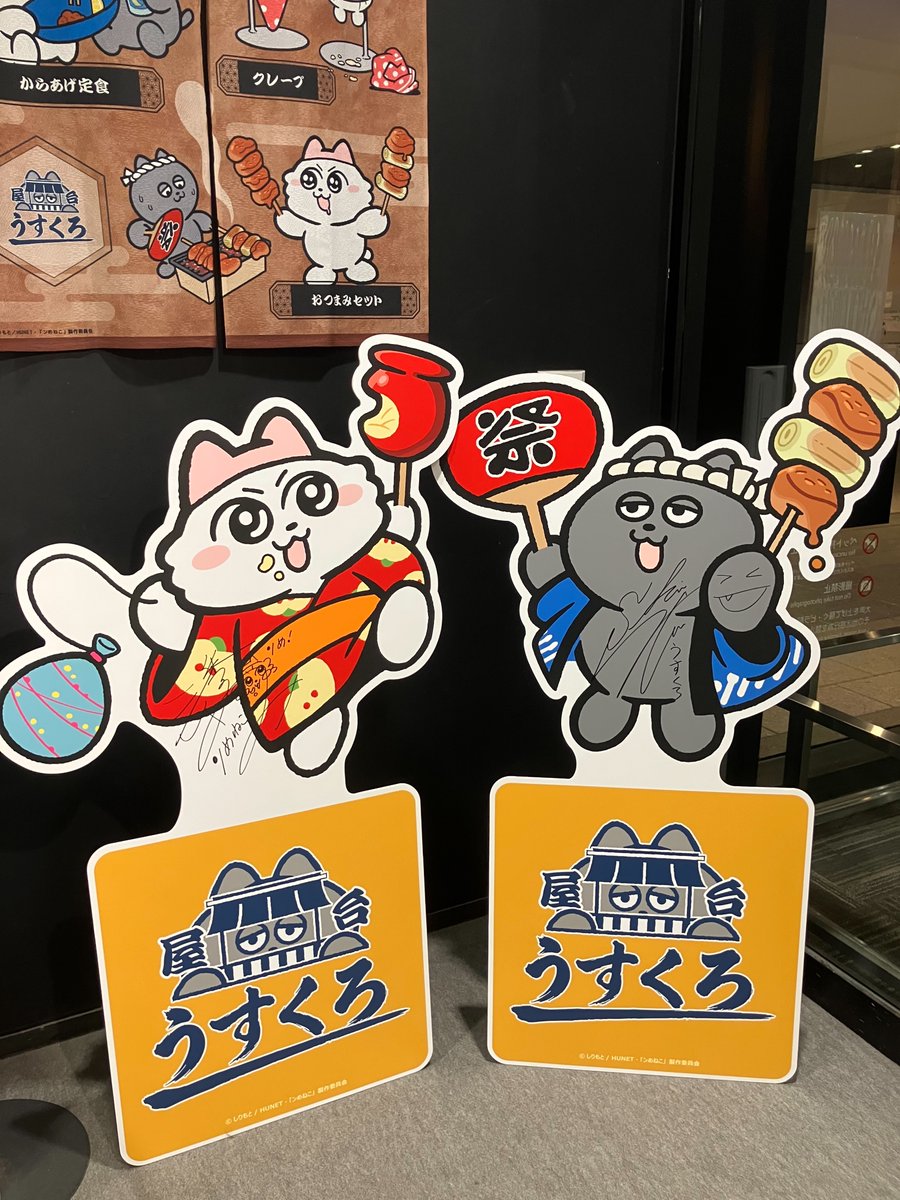 treevillage_jp's tweet image. 📣好評開催中！！
『ンめねこ POP UP SHOP ＆ CAFE 屋台うすくろ IN ツリービレッジ』

なんと！#ンめねこ 原作者 #しりもと 先生、
テレビアニメ声優キャストの ンめねこ役 #潘めぐみ さん、うすくろ役 #下野紘 さん、石井隆之さん、松﨑菜々さんがご来店🙌…