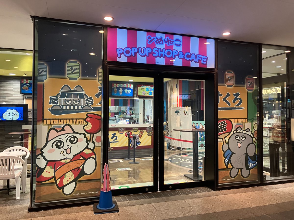 treevillage_jp's tweet image. 📣好評開催中！！
『ンめねこ POP UP SHOP ＆ CAFE 屋台うすくろ IN ツリービレッジ』

なんと！#ンめねこ 原作者 #しりもと 先生、
テレビアニメ声優キャストの ンめねこ役 #潘めぐみ さん、うすくろ役 #下野紘 さん、石井隆之さん、松﨑菜々さんがご来店🙌…