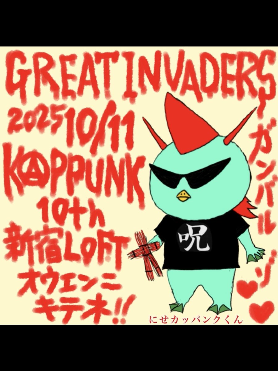 サイコビリー - Search / X