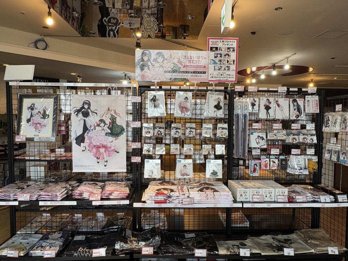 冴えない彼女の育てかた』10周年記念展は本日よりスタート🌸🎉 10周年